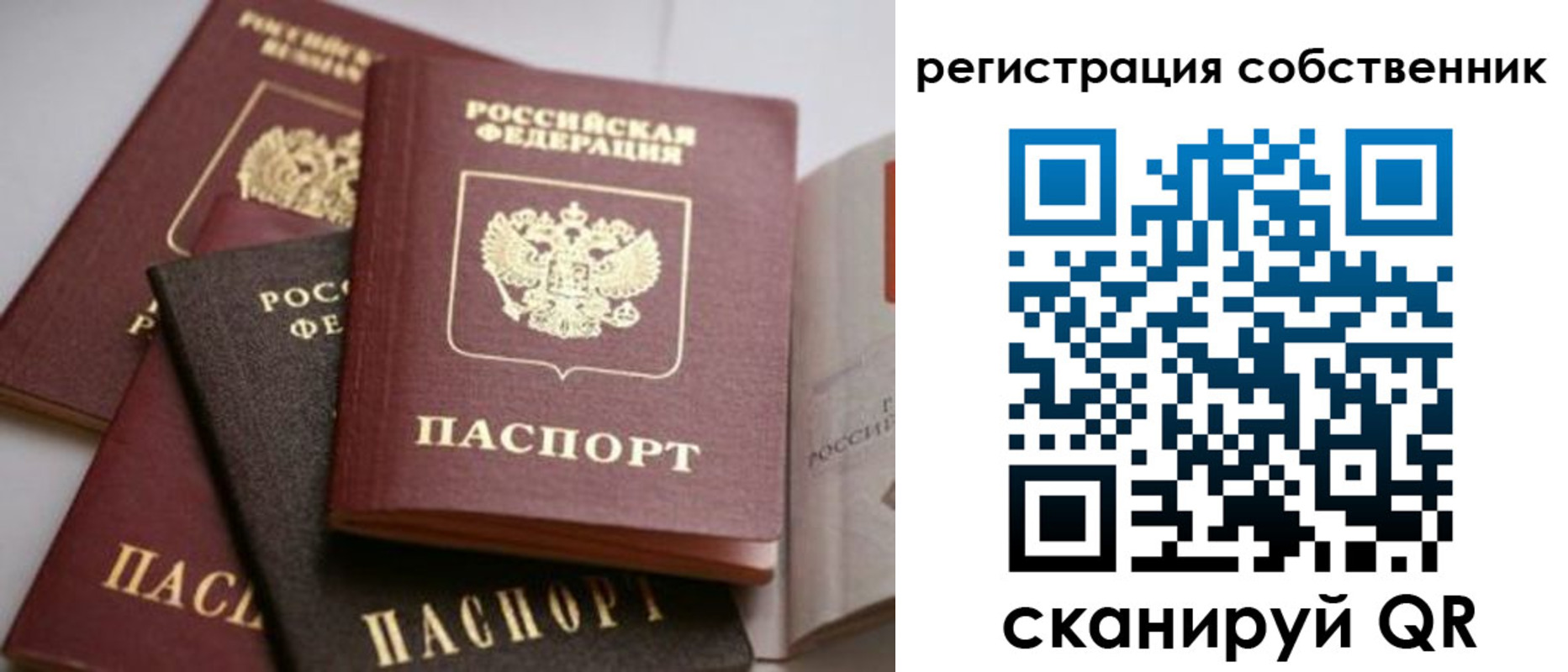 временная регистрация поиск в Бурятии