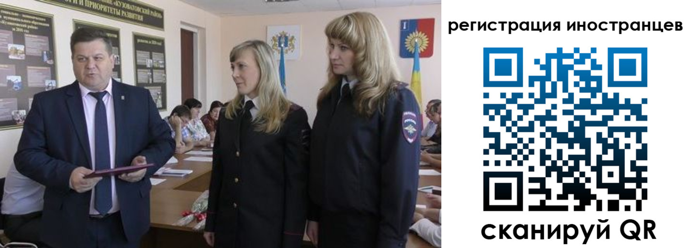 прописка ребенка в Бурятии