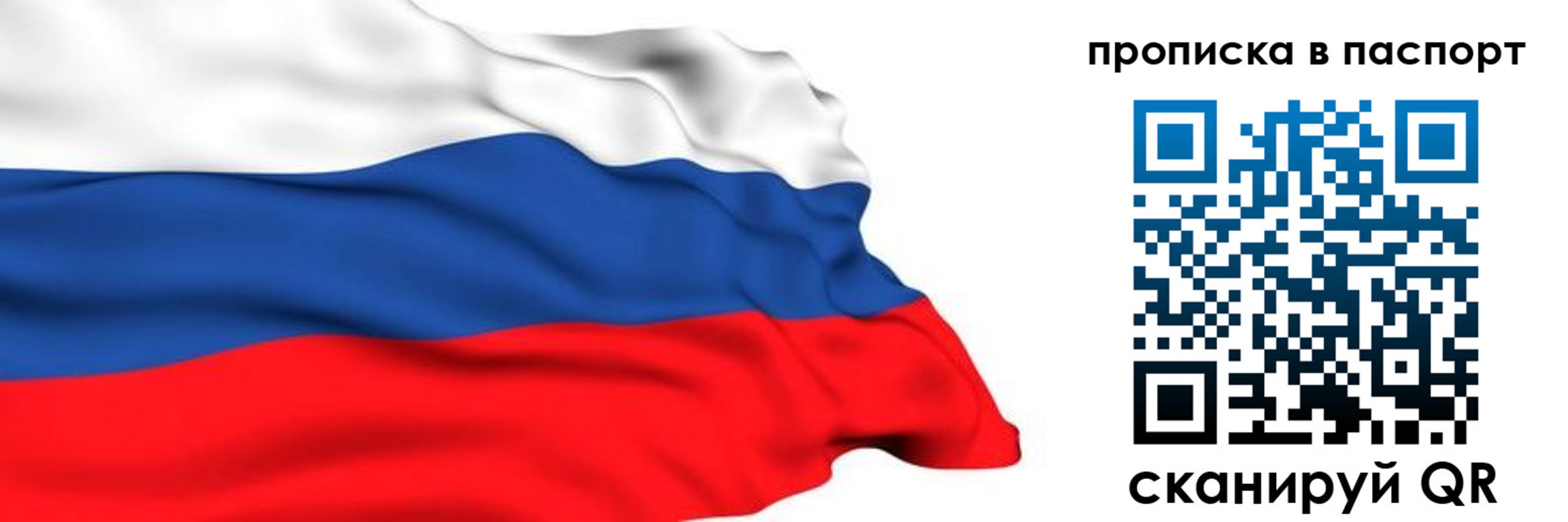временная регистрация в квартире в Бурятии